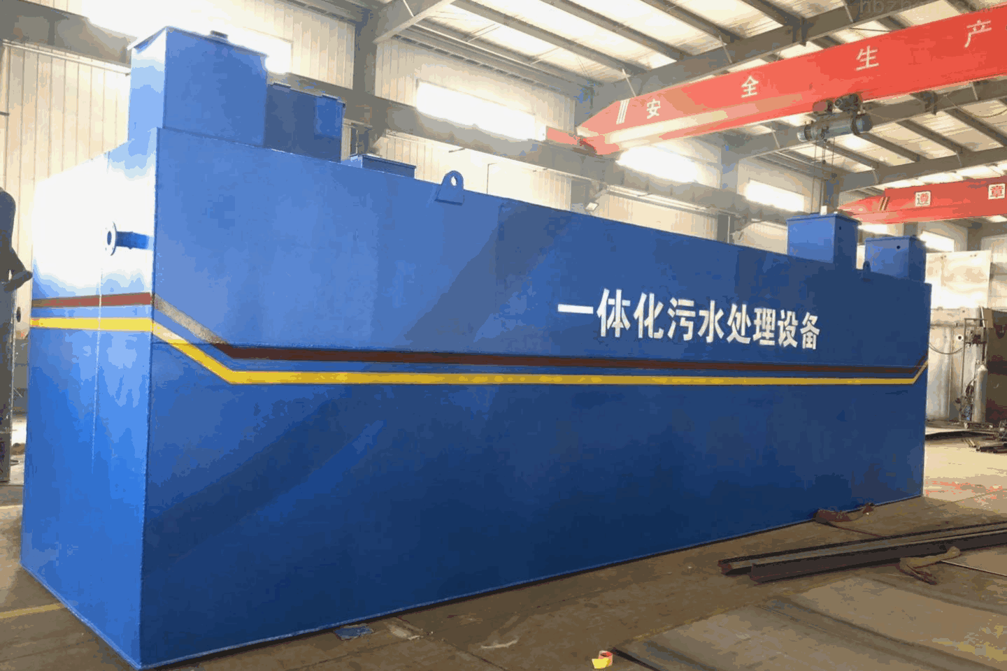 生活污水处理设备