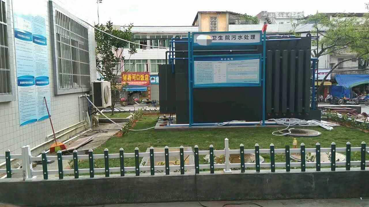 医院污水处理设备