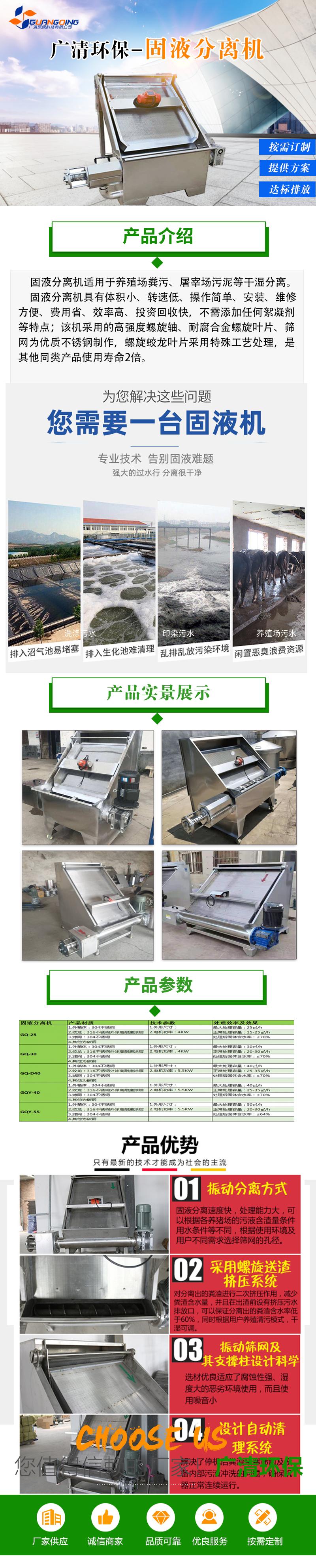固液分离机1-1.jpg