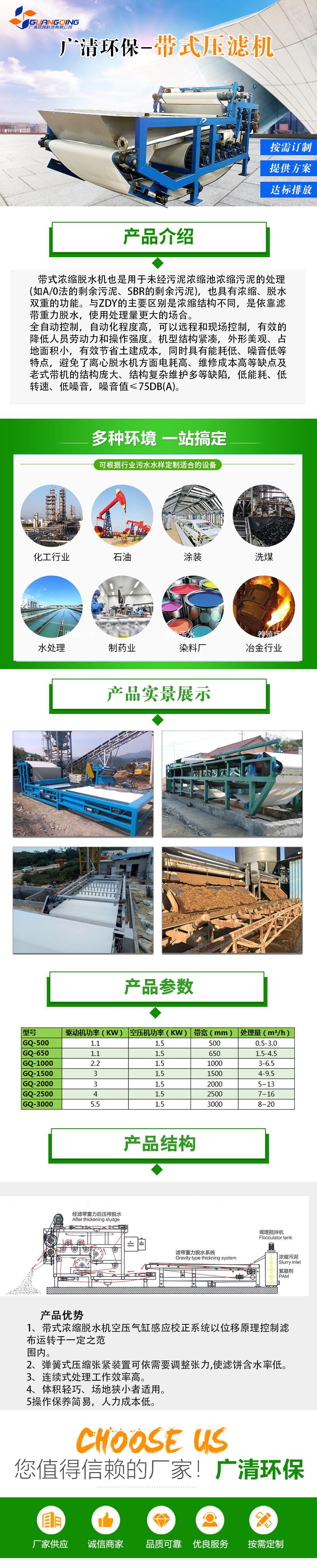 带式压滤机1-1.jpg