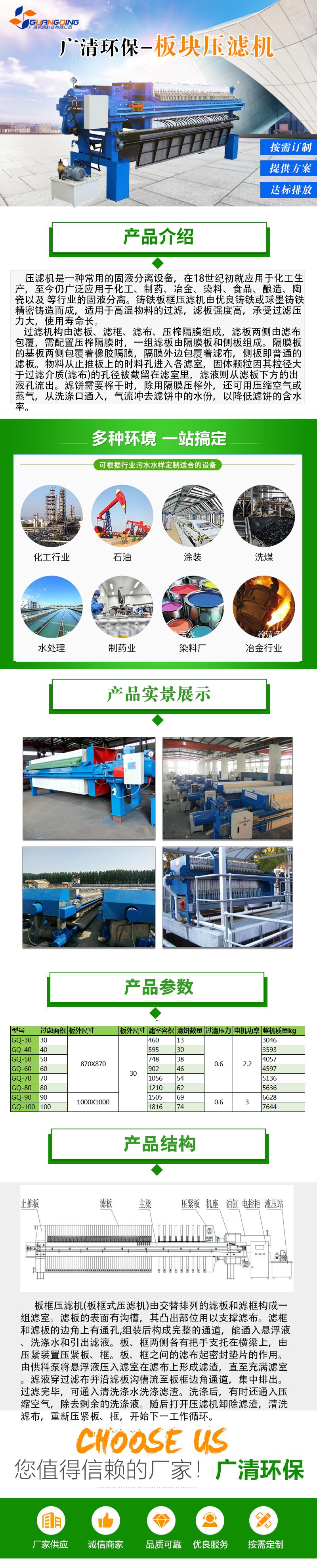 板块压滤机1-1.jpg